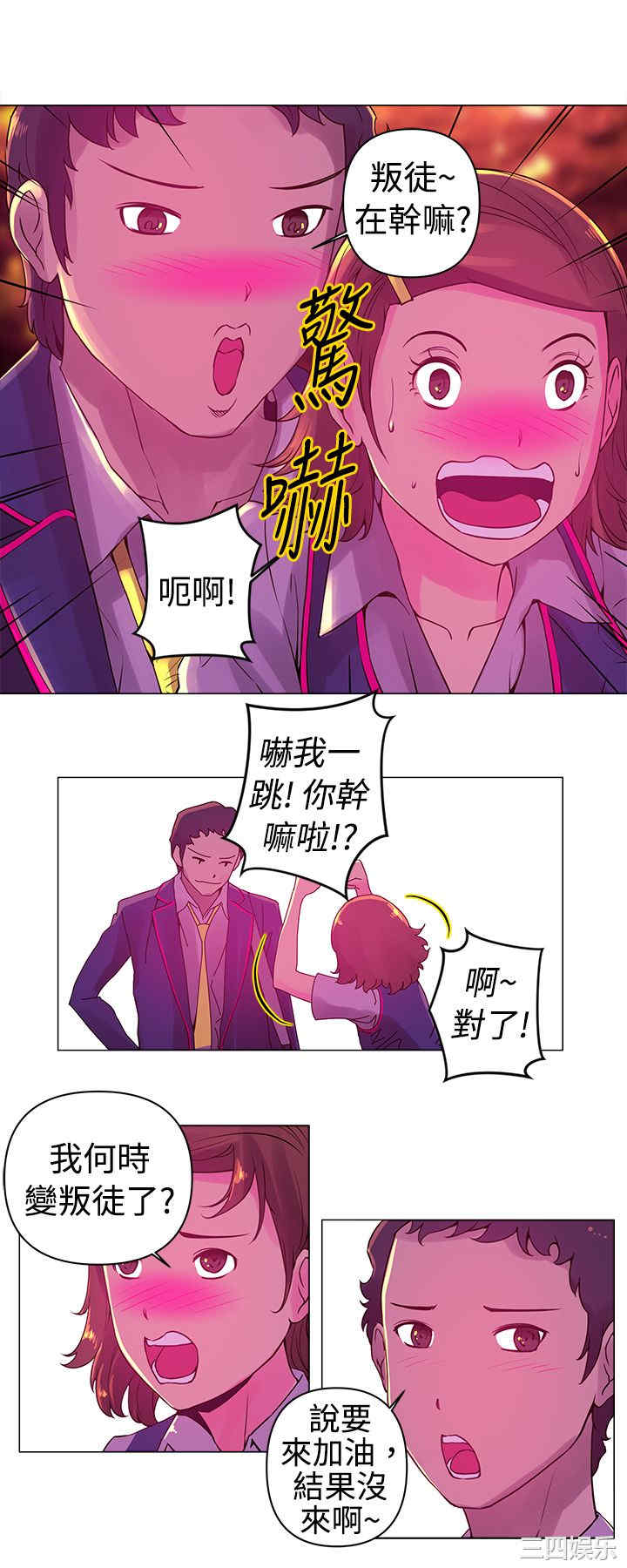 韩国漫画Commission韩漫_Commission-第7话在线免费阅读-韩国漫画-第4张图片