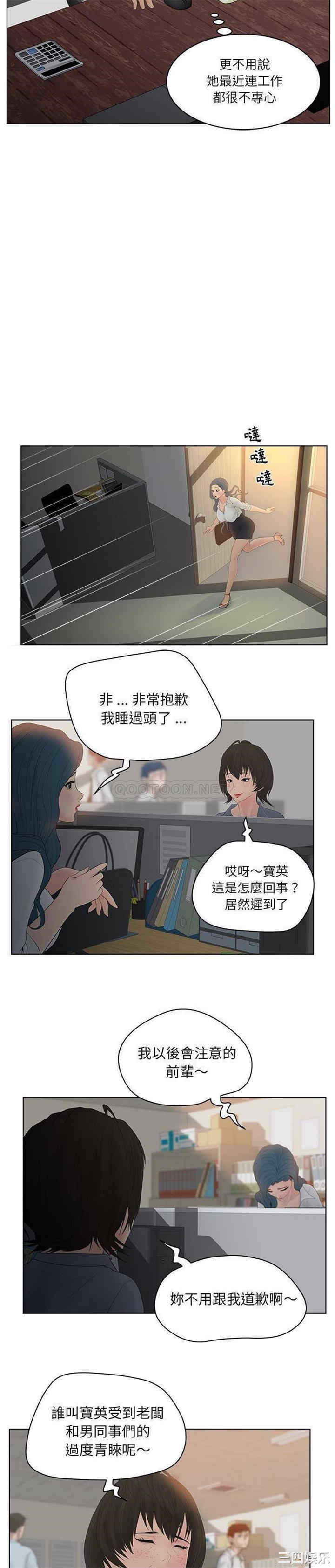 韩国漫画认养女/意外的秘密交易韩漫_认养女/意外的秘密交易-第13话在线免费阅读-韩国漫画-第3张图片