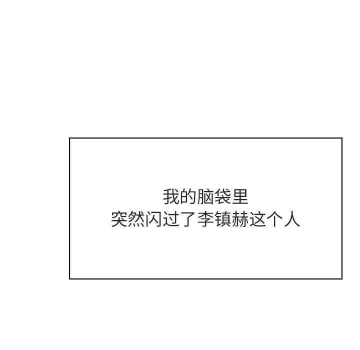 韩国漫画与上司的密约/秘密合约韩漫_与上司的密约/秘密合约-第36话在线免费阅读-韩国漫画-第163张图片