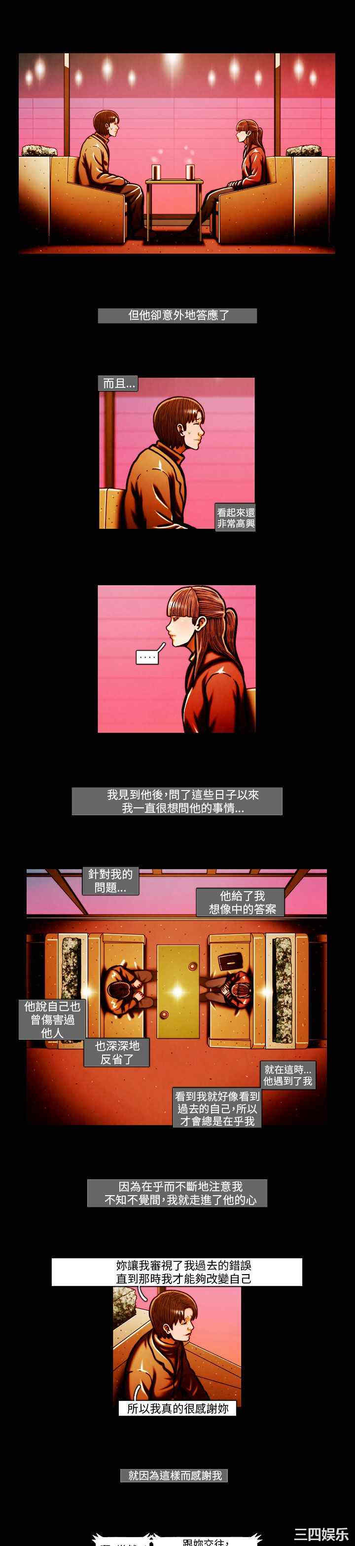 韩国漫画TEAM PLAY韩漫_TEAM PLAY-第59话在线免费阅读-韩国漫画-第9张图片