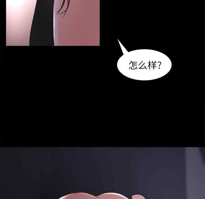 韩国漫画补习班绯闻/褪下青涩韩漫_补习班绯闻/褪下青涩-第16话在线免费阅读-韩国漫画-第33张图片