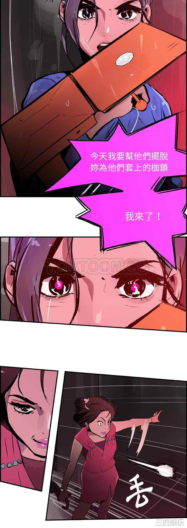 韩国漫画任何小姐韩漫_任何小姐-第23话在线免费阅读-韩国漫画-第13张图片