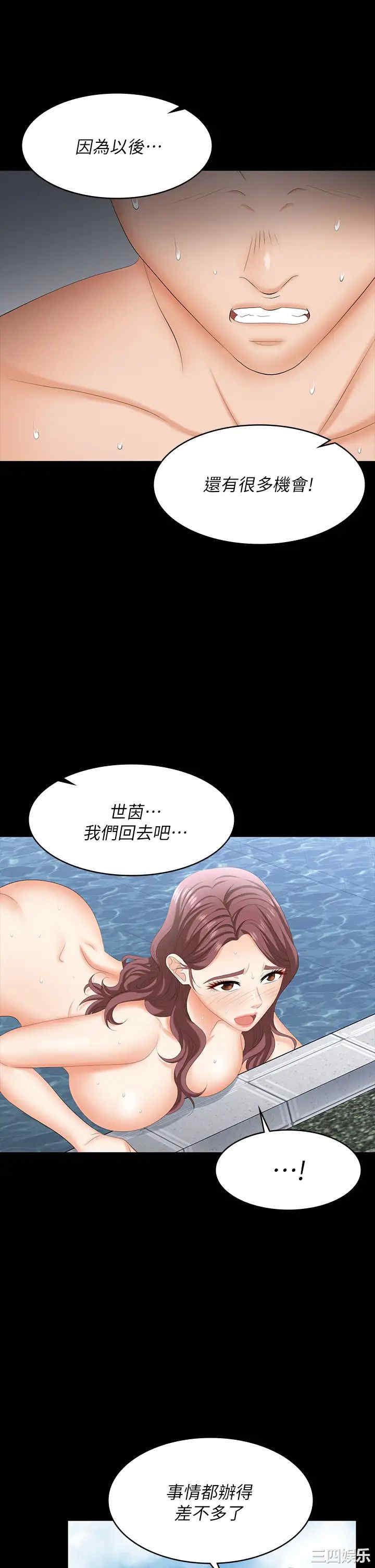 韩国漫画韩漫_交换游戏-第78话在线免费阅读-韩国漫画-第45张图片