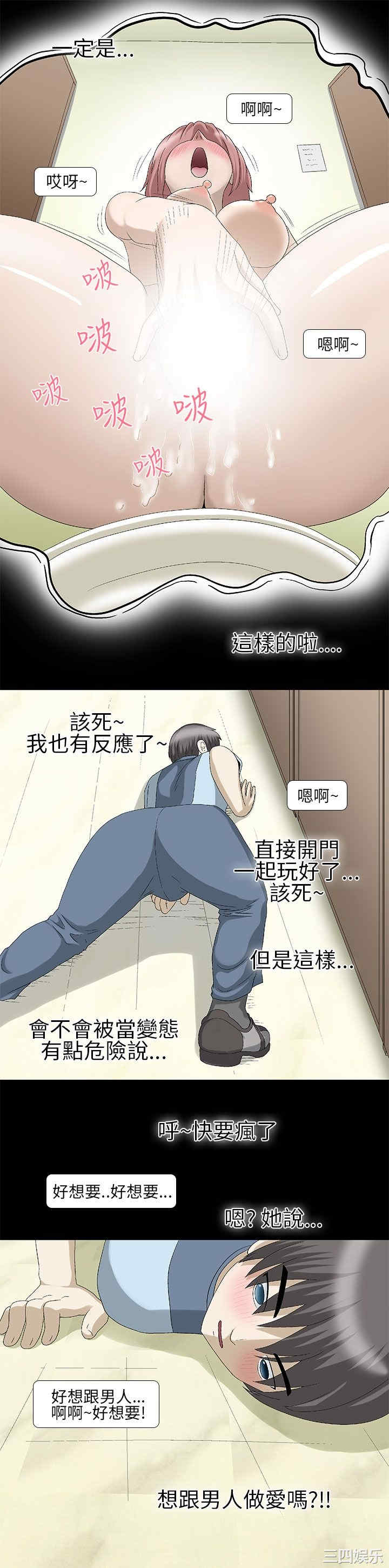 韩国漫画情迷住辧韩漫_情迷住辧-第15话在线免费阅读-韩国漫画-第5张图片