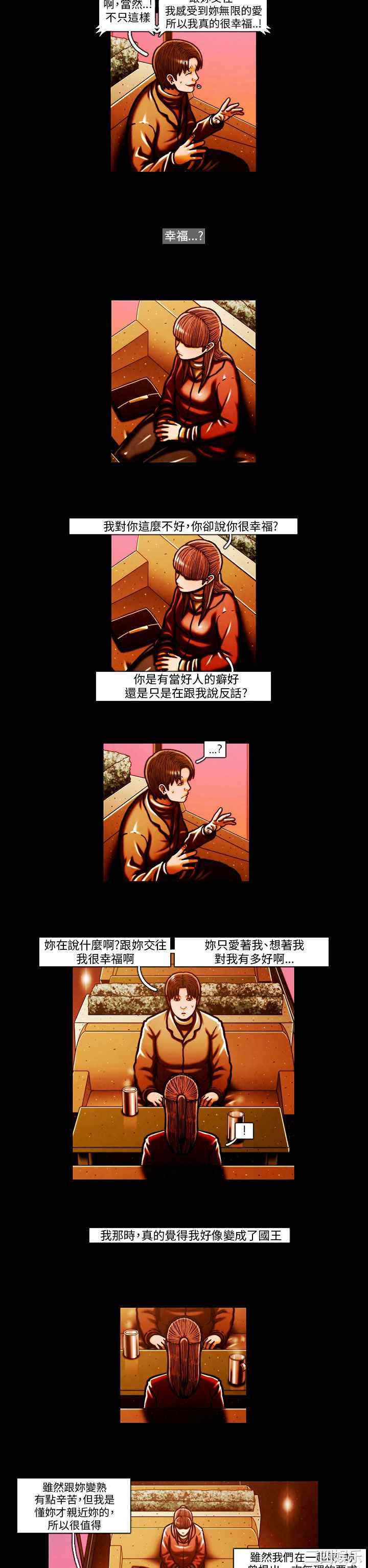 韩国漫画TEAM PLAY韩漫_TEAM PLAY-第59话在线免费阅读-韩国漫画-第10张图片