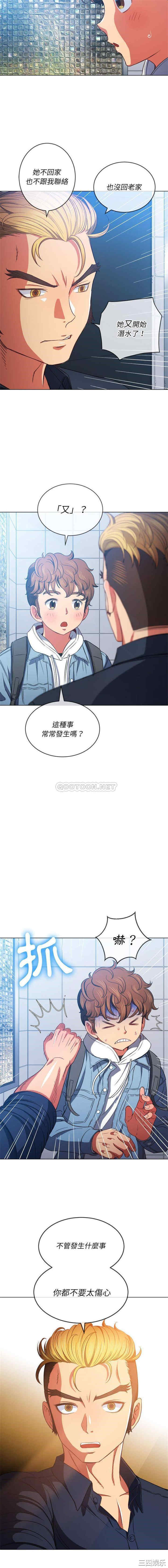 韩国漫画难缠小恶女/恶女勾勾缠韩漫_难缠小恶女/恶女勾勾缠-第73话在线免费阅读-韩国漫画-第8张图片