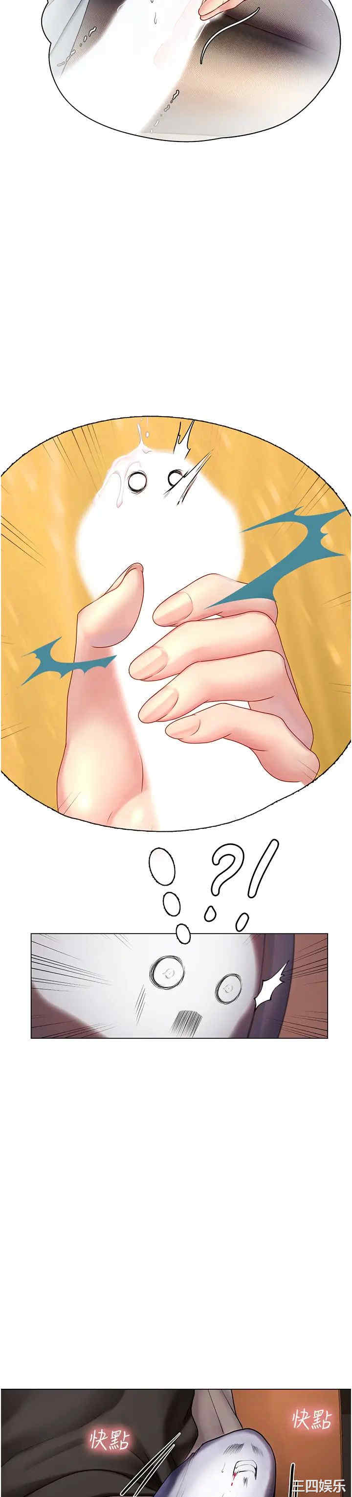 韩国漫画韩漫_享乐补习街-第92话在线免费阅读-韩国漫画-第17张图片