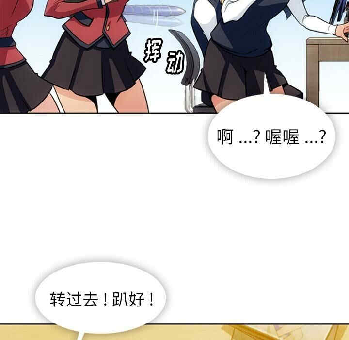 韩国漫画如此可爱的间谍韩漫_如此可爱的间谍-第24话在线免费阅读-韩国漫画-第50张图片