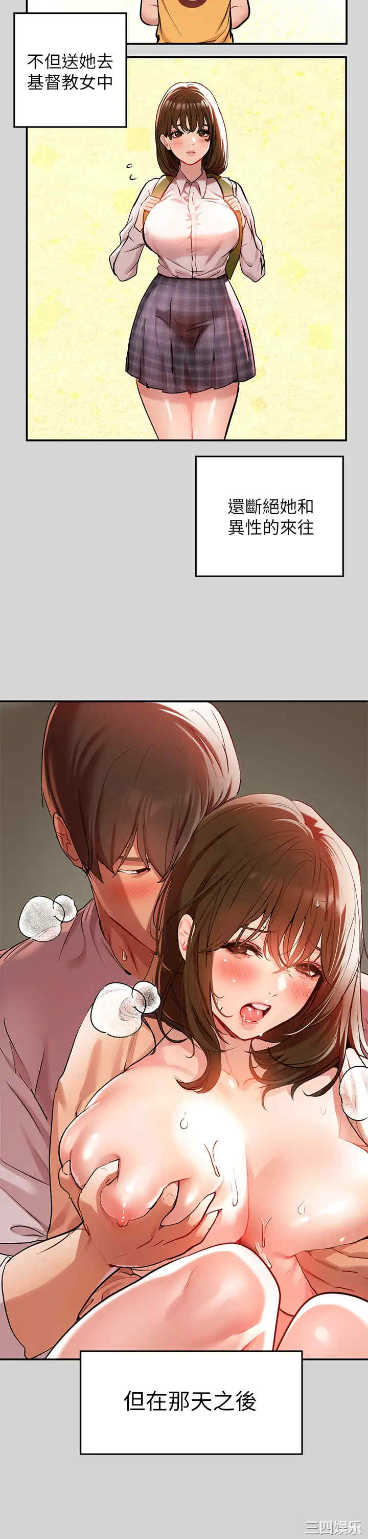 韩国漫画韩漫_富家女姐姐-第8话在线免费阅读-韩国漫画-第2张图片