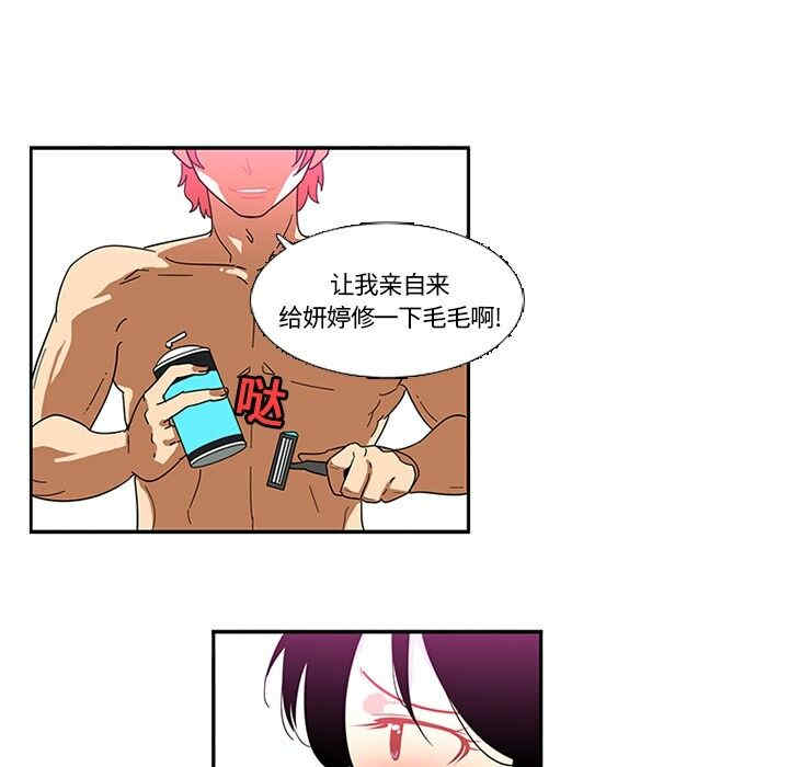 韩国漫画巧手妇产科韩漫_巧手妇产科-第15话在线免费阅读-韩国漫画-第25张图片