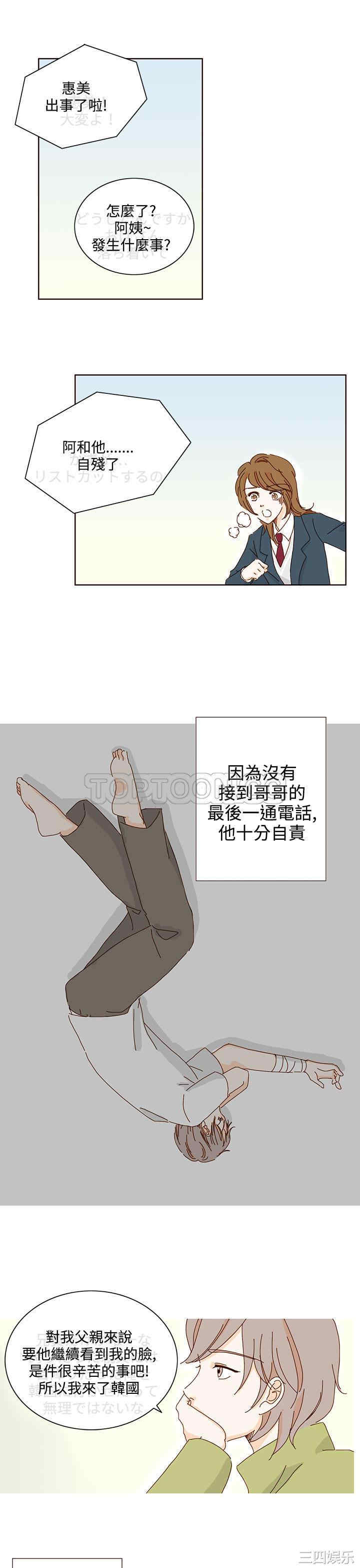 韩国漫画惹人爱的你韩漫_惹人爱的你-第14话在线免费阅读-韩国漫画-第13张图片