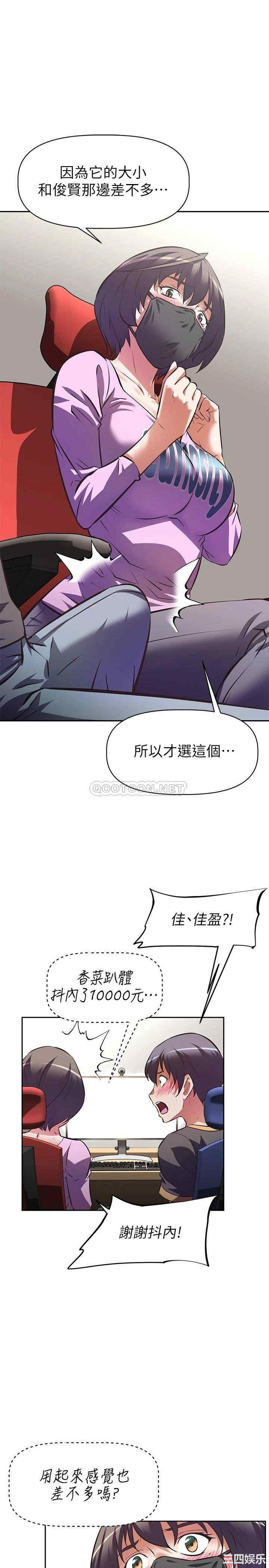 韩国漫画韩漫_阿姨不可以坏坏-第7话在线免费阅读-韩国漫画-第20张图片