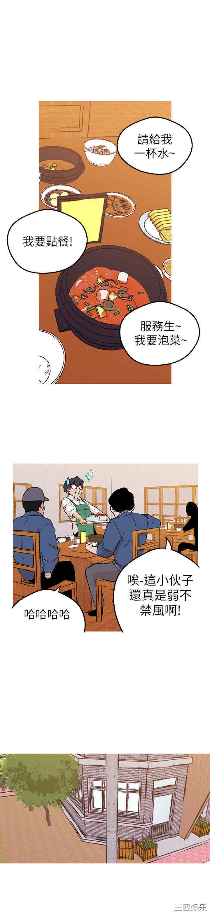 韩国漫画女神狩猎韩漫_女神狩猎-第44话在线免费阅读-韩国漫画-第22张图片