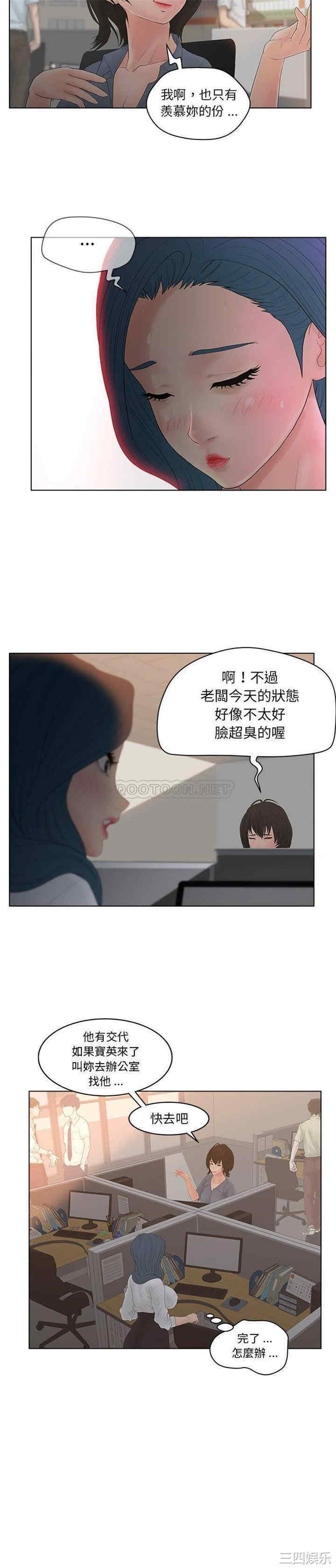 韩国漫画认养女/意外的秘密交易韩漫_认养女/意外的秘密交易-第13话在线免费阅读-韩国漫画-第4张图片