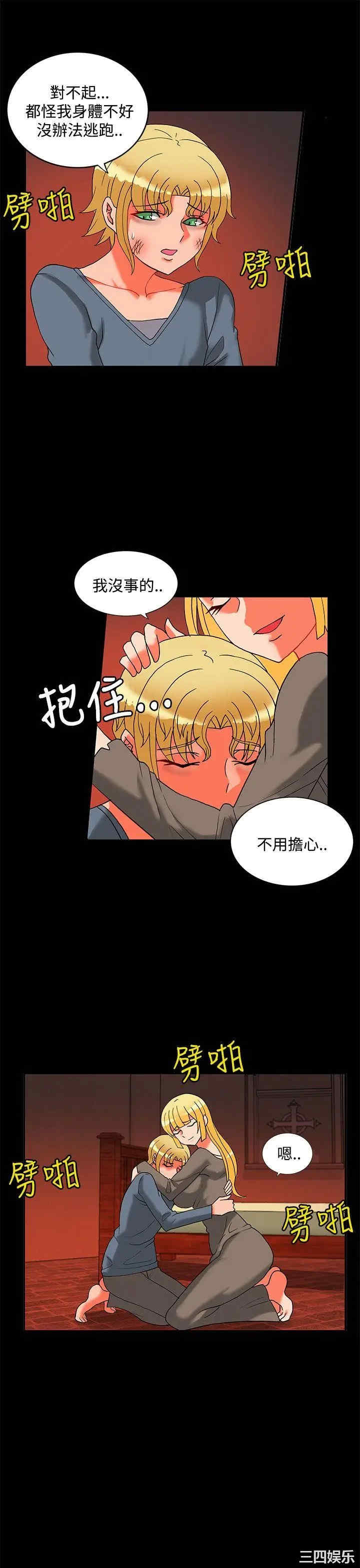 韩国漫画30cm立约人韩漫_30cm立约人-第47话在线免费阅读-韩国漫画-第7张图片