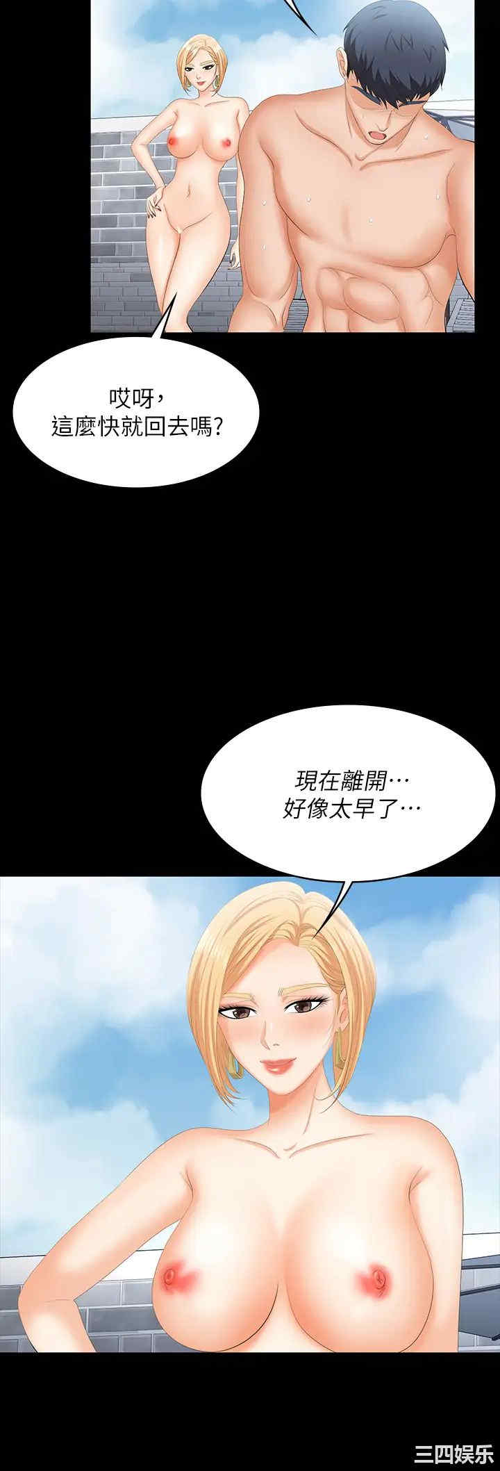 韩国漫画韩漫_交换游戏-第78话在线免费阅读-韩国漫画-第46张图片