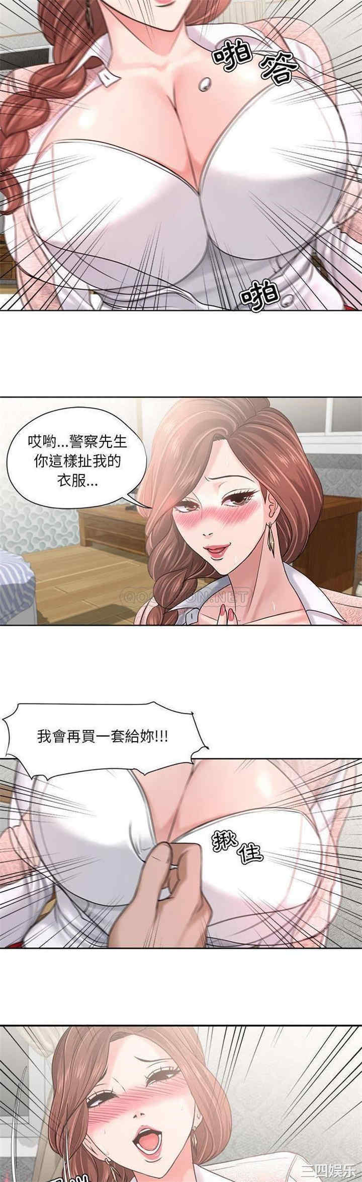 韩国漫画女人的战争韩漫_女人的战争-第12话在线免费阅读-韩国漫画-第10张图片