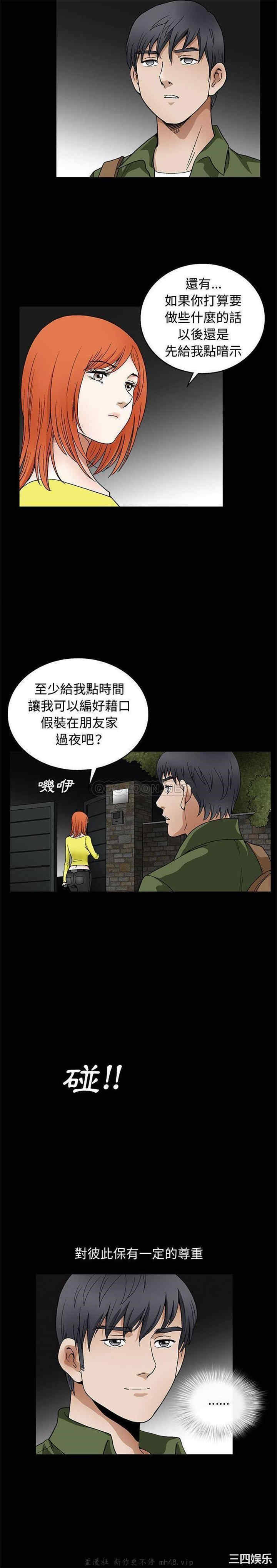 韩国漫画完美人偶韩漫_完美人偶-第17话在线免费阅读-韩国漫画-第11张图片