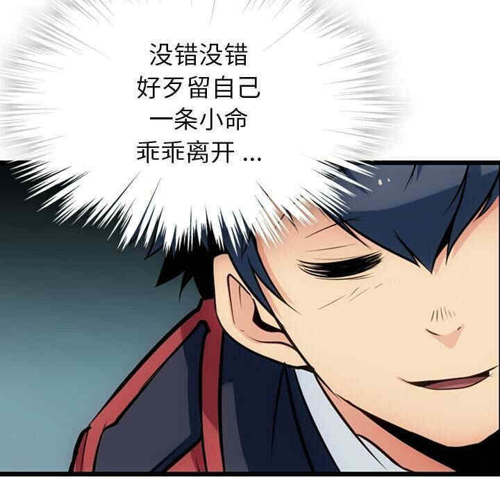 韩国漫画如此可爱的间谍韩漫_如此可爱的间谍-第8话在线免费阅读-韩国漫画-第56张图片