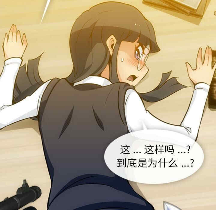 韩国漫画如此可爱的间谍韩漫_如此可爱的间谍-第24话在线免费阅读-韩国漫画-第51张图片