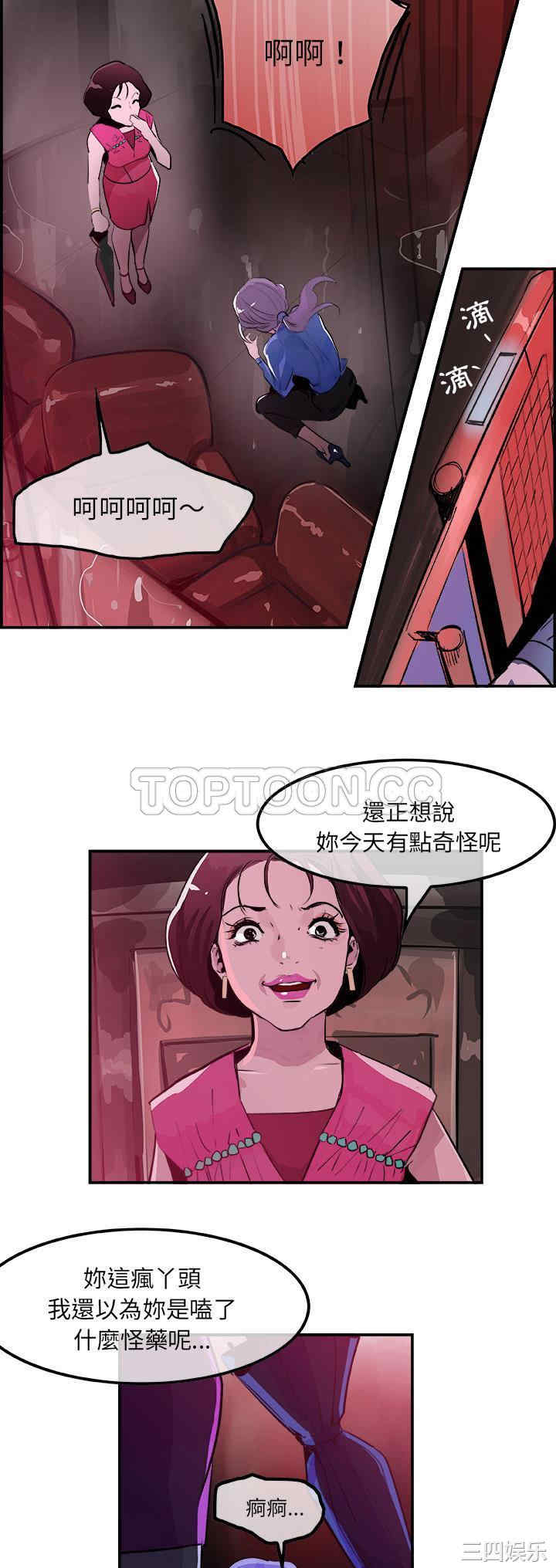 韩国漫画任何小姐韩漫_任何小姐-第23话在线免费阅读-韩国漫画-第15张图片