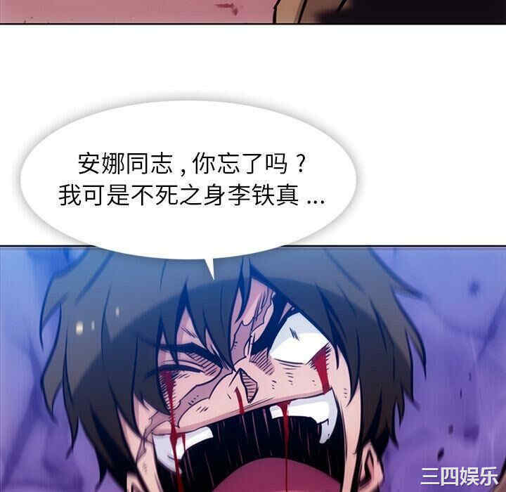 韩国漫画如此可爱的间谍韩漫_如此可爱的间谍-第38话在线免费阅读-韩国漫画-第52张图片