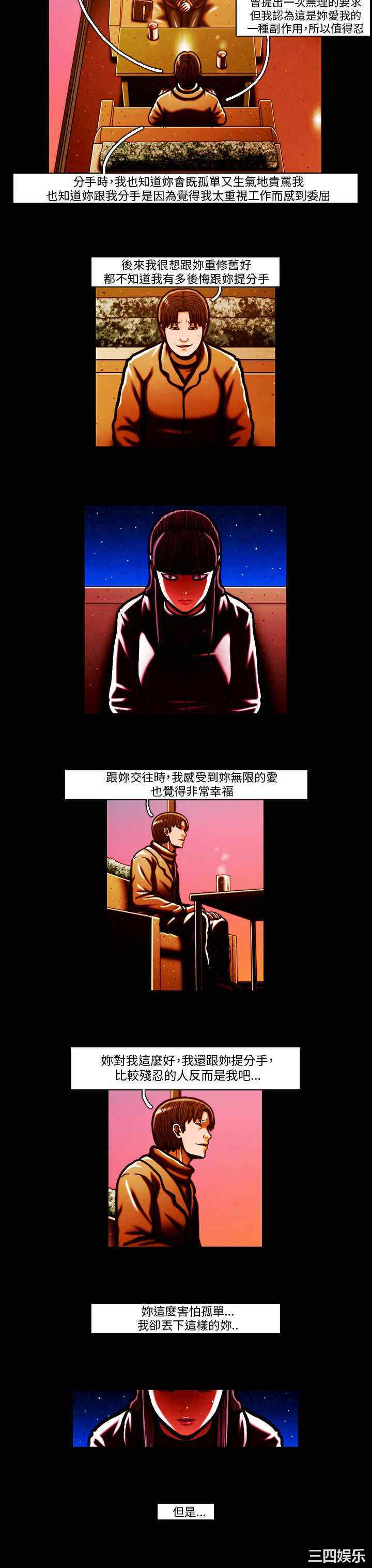 韩国漫画TEAM PLAY韩漫_TEAM PLAY-第59话在线免费阅读-韩国漫画-第11张图片