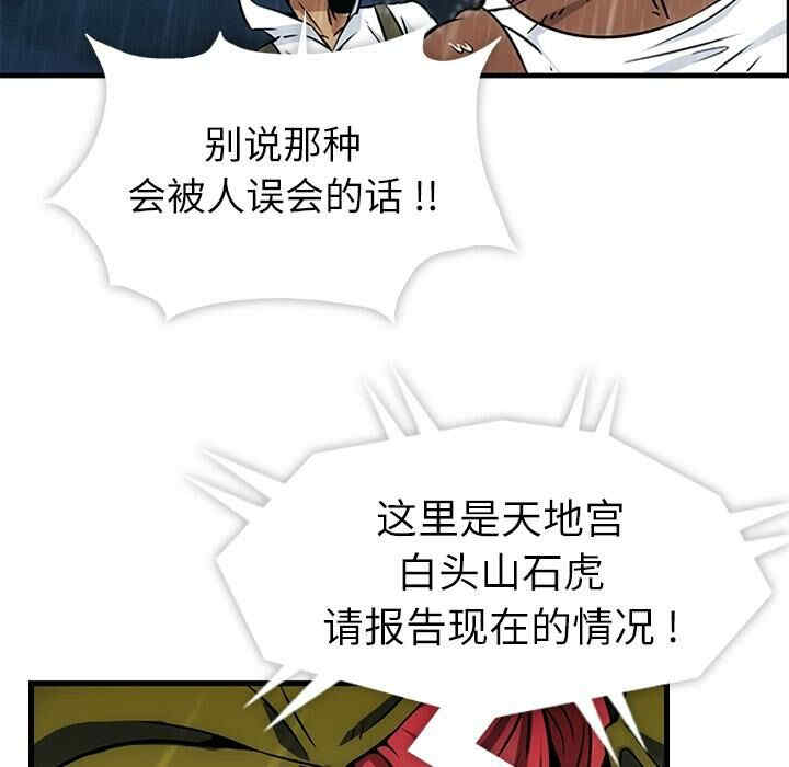 韩国漫画如此可爱的间谍韩漫_如此可爱的间谍-第一话在线免费阅读-韩国漫画-第12张图片