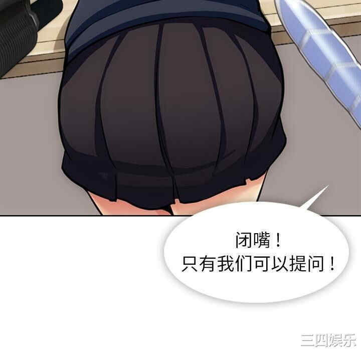 韩国漫画如此可爱的间谍韩漫_如此可爱的间谍-第24话在线免费阅读-韩国漫画-第52张图片
