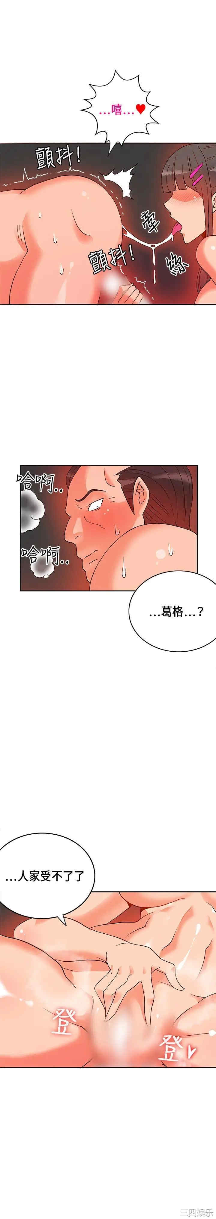 韩国漫画30cm立约人韩漫_30cm立约人-第17话在线免费阅读-韩国漫画-第31张图片