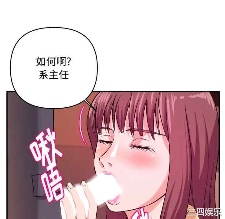 韩国漫画沉重的学分韩漫_沉重的学分-第4话在线免费阅读-韩国漫画-第40张图片