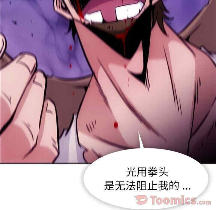 韩国漫画如此可爱的间谍韩漫_如此可爱的间谍-第38话在线免费阅读-韩国漫画-第53张图片