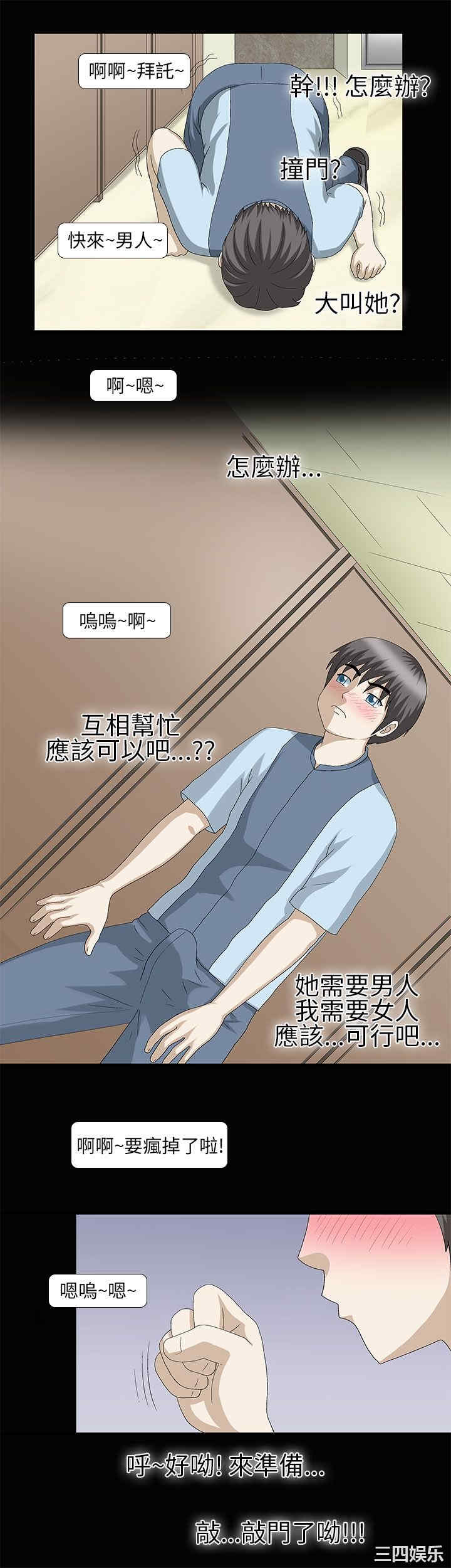 韩国漫画情迷住辧韩漫_情迷住辧-第15话在线免费阅读-韩国漫画-第6张图片