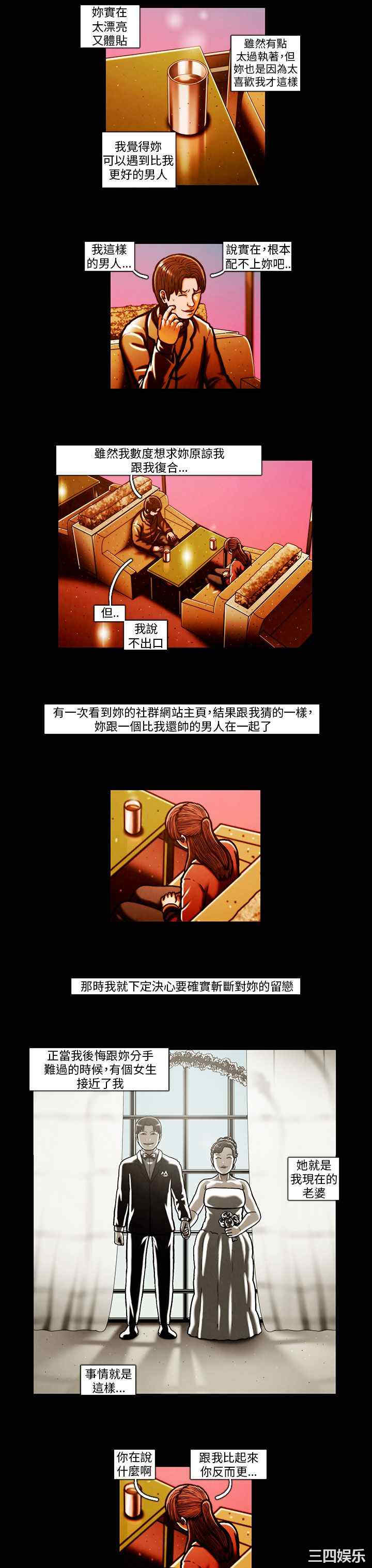 韩国漫画TEAM PLAY韩漫_TEAM PLAY-第59话在线免费阅读-韩国漫画-第12张图片