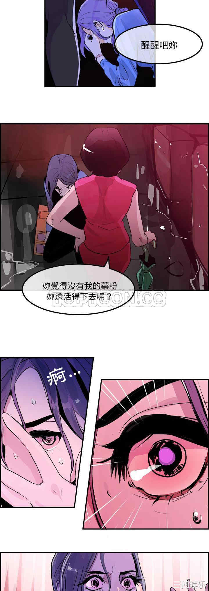 韩国漫画任何小姐韩漫_任何小姐-第23话在线免费阅读-韩国漫画-第16张图片