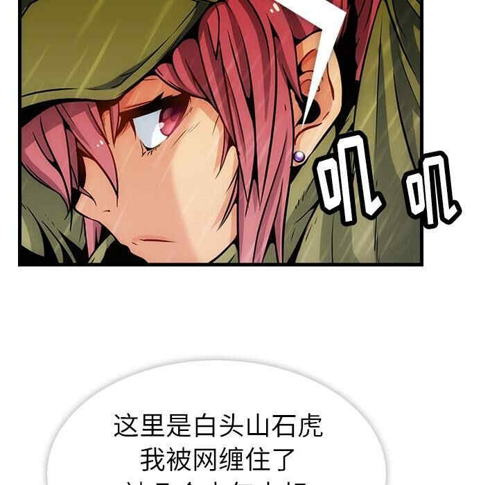 韩国漫画如此可爱的间谍韩漫_如此可爱的间谍-第一话在线免费阅读-韩国漫画-第13张图片