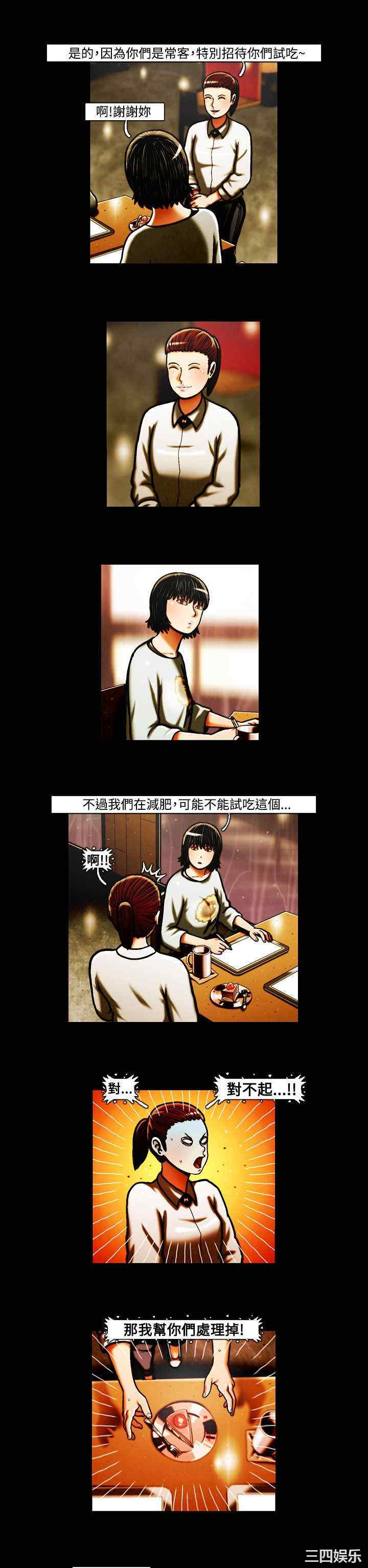 韩国漫画TEAM PLAY韩漫_TEAM PLAY-第35话在线免费阅读-韩国漫画-第2张图片