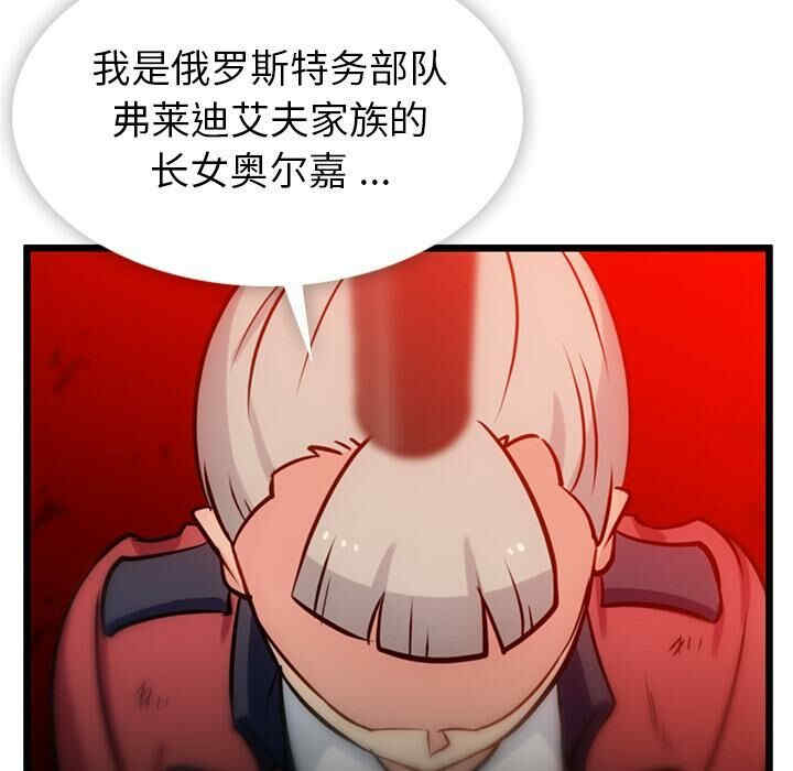 韩国漫画如此可爱的间谍韩漫_如此可爱的间谍-第8话在线免费阅读-韩国漫画-第59张图片