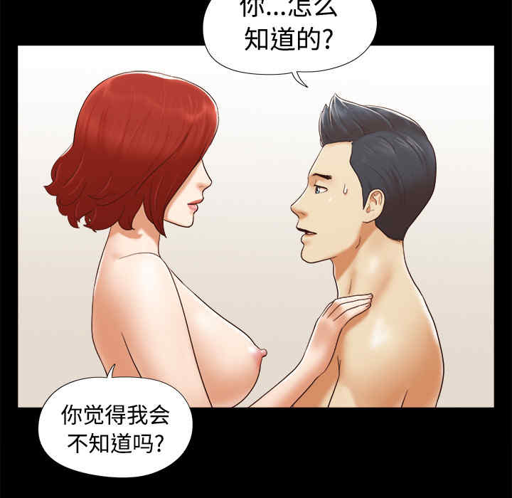 韩国漫画三人行韩漫_三人行-第25话在线免费阅读-韩国漫画-第5张图片