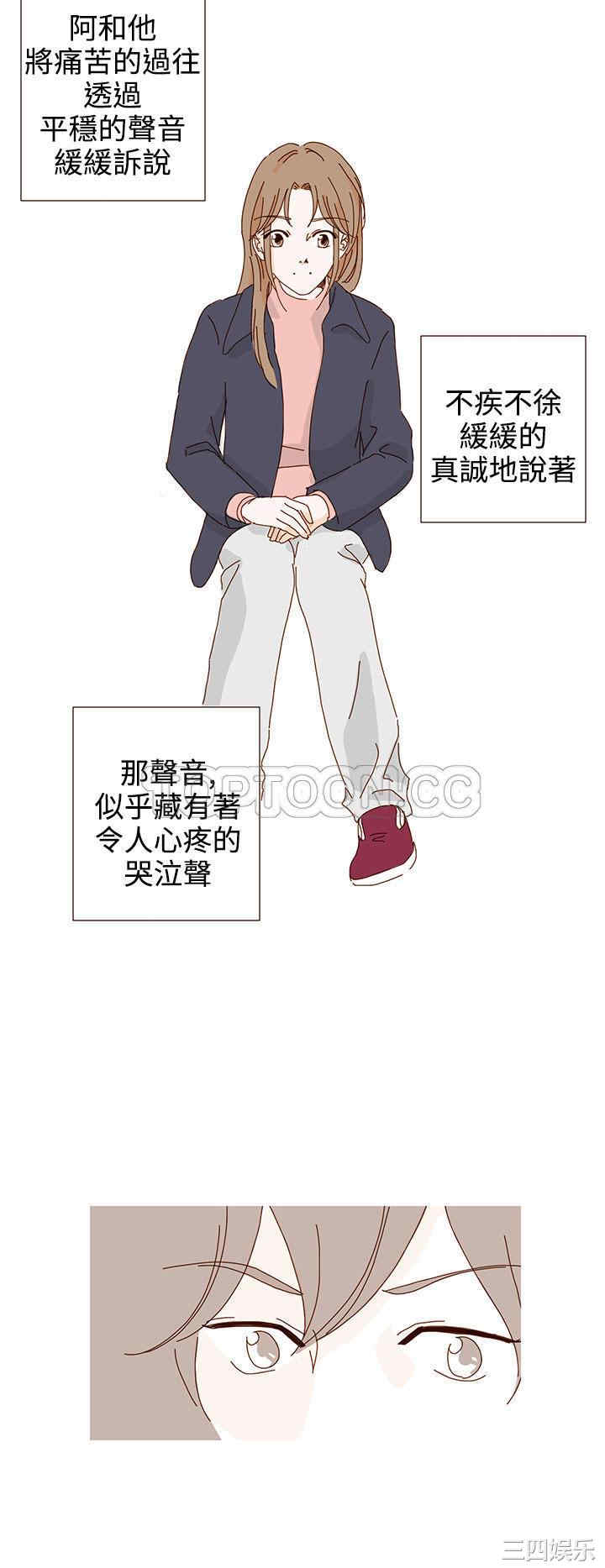 韩国漫画惹人爱的你韩漫_惹人爱的你-第14话在线免费阅读-韩国漫画-第14张图片
