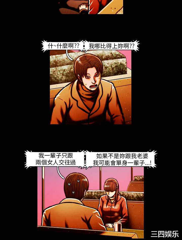 韩国漫画TEAM PLAY韩漫_TEAM PLAY-第59话在线免费阅读-韩国漫画-第13张图片
