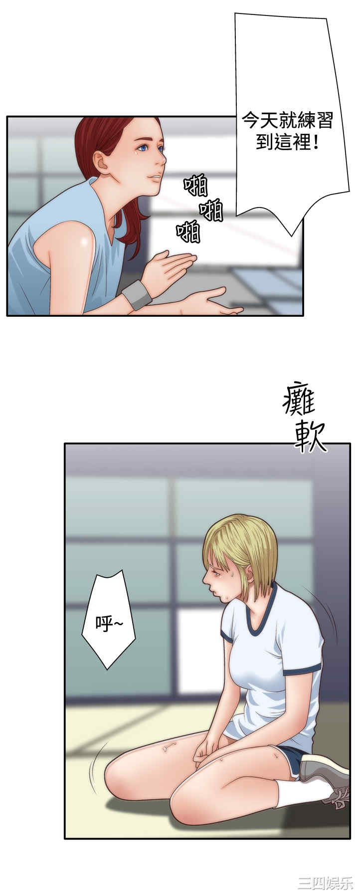 韩国漫画white girl韩漫_white girl-第5话在线免费阅读-韩国漫画-第16张图片