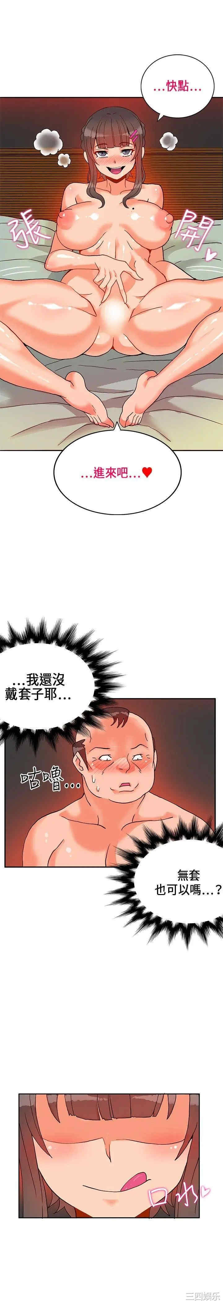 韩国漫画30cm立约人韩漫_30cm立约人-第17话在线免费阅读-韩国漫画-第32张图片