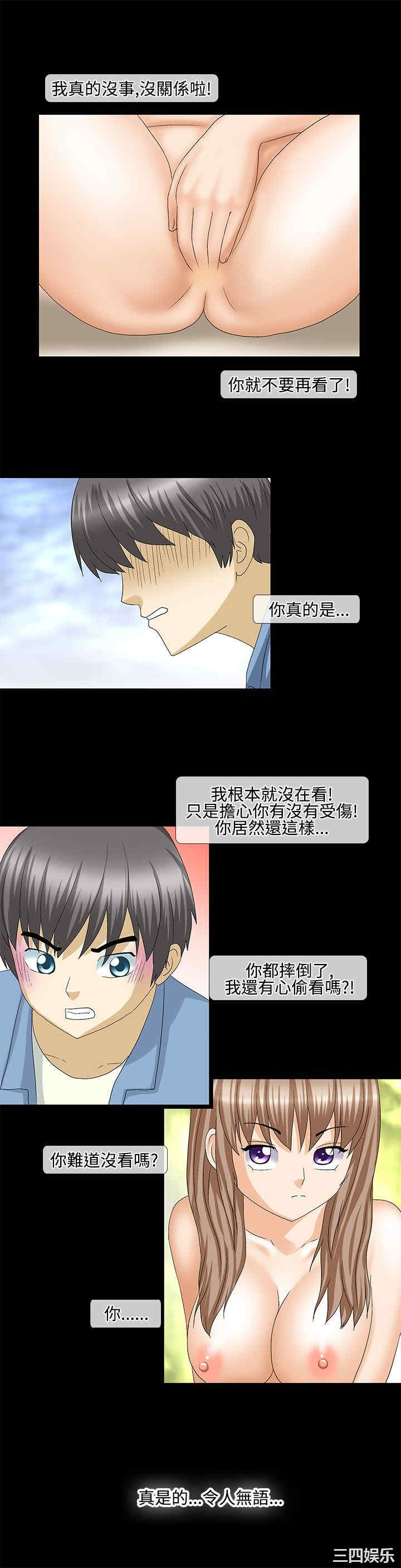 韩国漫画情迷住辧韩漫_情迷住辧-第26话在线免费阅读-韩国漫画-第15张图片