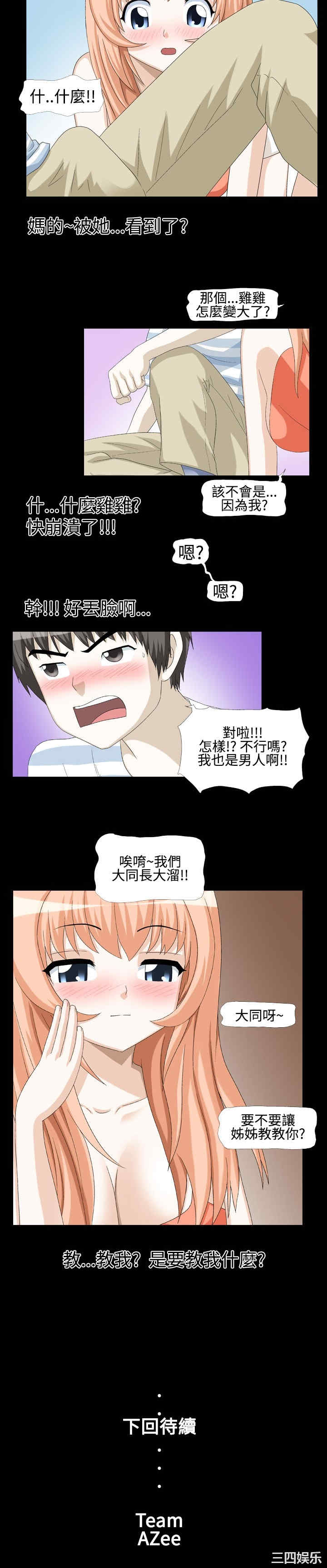 韩国漫画情迷住辧韩漫_情迷住辧-第一话在线免费阅读-韩国漫画-第10张图片
