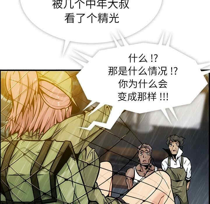 韩国漫画如此可爱的间谍韩漫_如此可爱的间谍-第一话在线免费阅读-韩国漫画-第14张图片