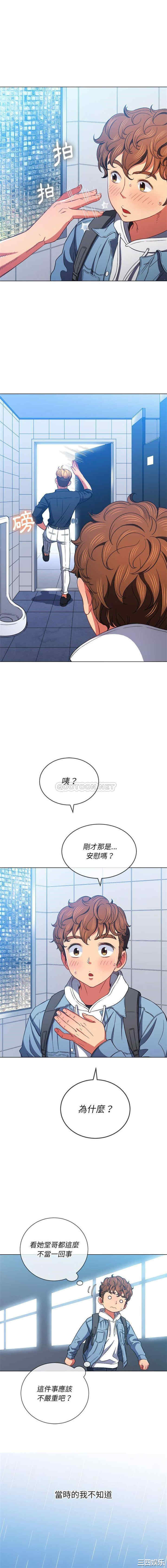 韩国漫画难缠小恶女/恶女勾勾缠韩漫_难缠小恶女/恶女勾勾缠-第73话在线免费阅读-韩国漫画-第9张图片