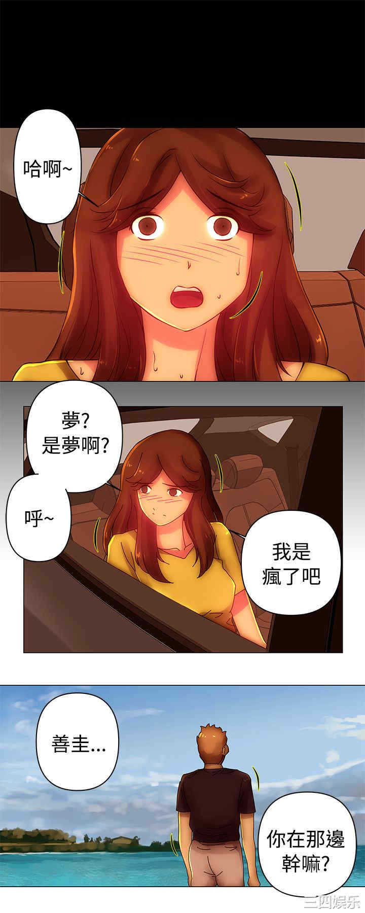 韩国漫画Commission韩漫_Commission-第38话在线免费阅读-韩国漫画-第10张图片