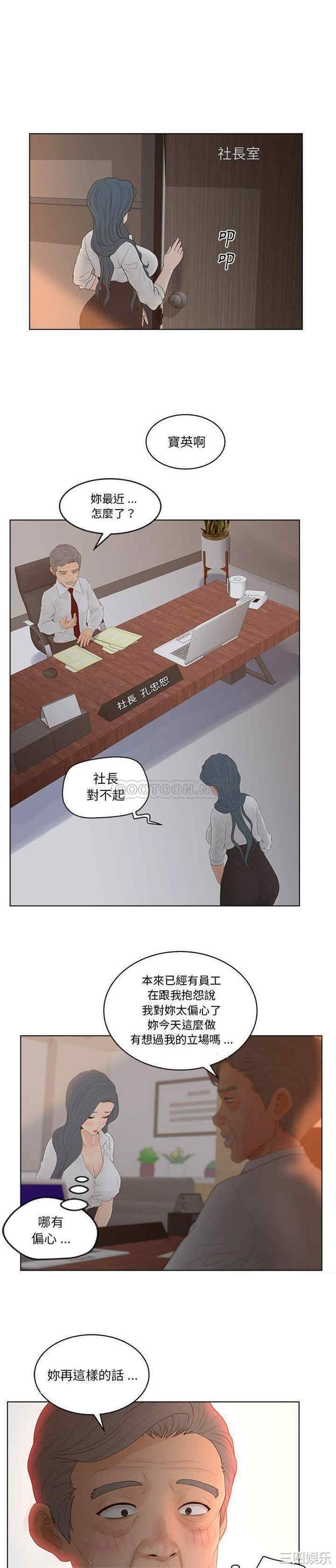 韩国漫画认养女/意外的秘密交易韩漫_认养女/意外的秘密交易-第13话在线免费阅读-韩国漫画-第5张图片