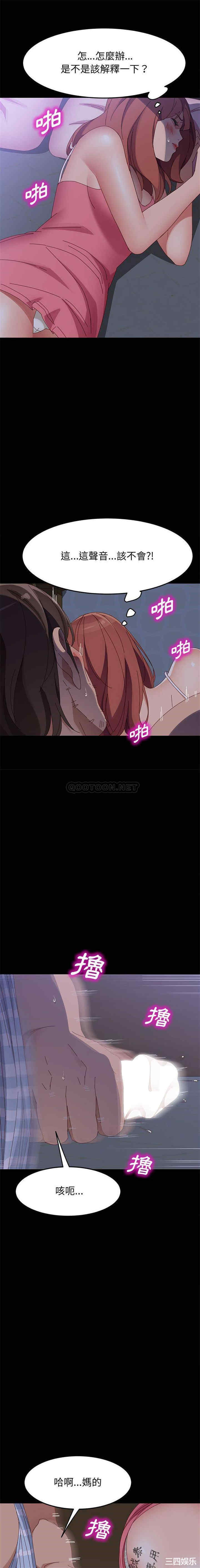 韩国漫画上门徒弟/美好的寄宿生活韩漫_上门徒弟/美好的寄宿生活-第43话在线免费阅读-韩国漫画-第14张图片